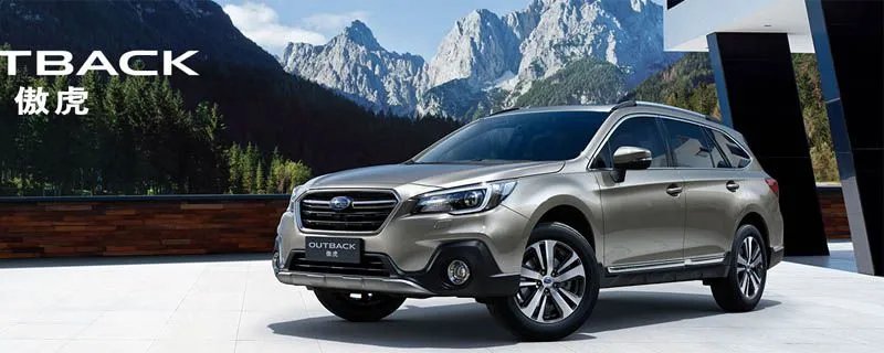 斯巴鲁suv全部车型及报价图片,斯巴鲁suv全部车型报价