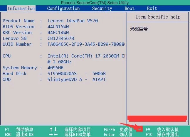联想Y410p怎么进bios