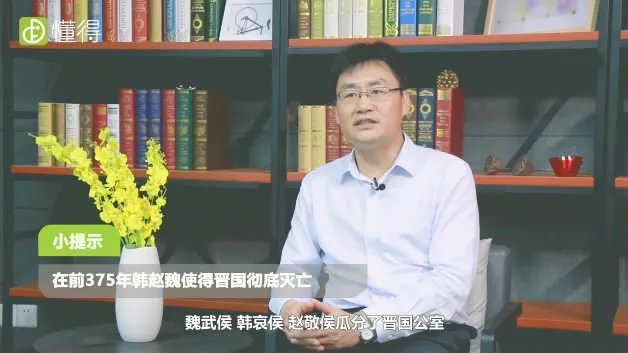 三家分晋是哪三家