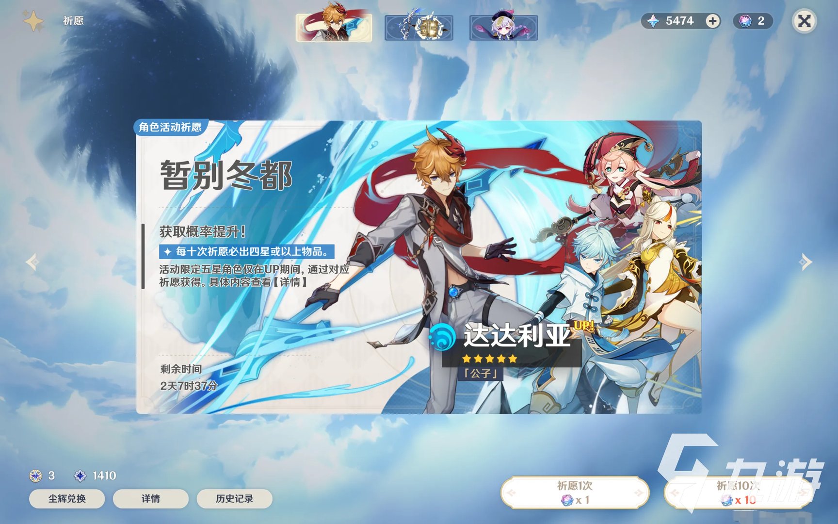 原神尘世之锁值得抽吗 尘世之锁武器分析