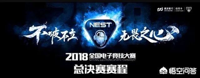 NEST全国电子竞技大赛11月15日LOL开赛，你会关注么？为什么？