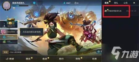 《LOL手游》体验服点券获得方法大全