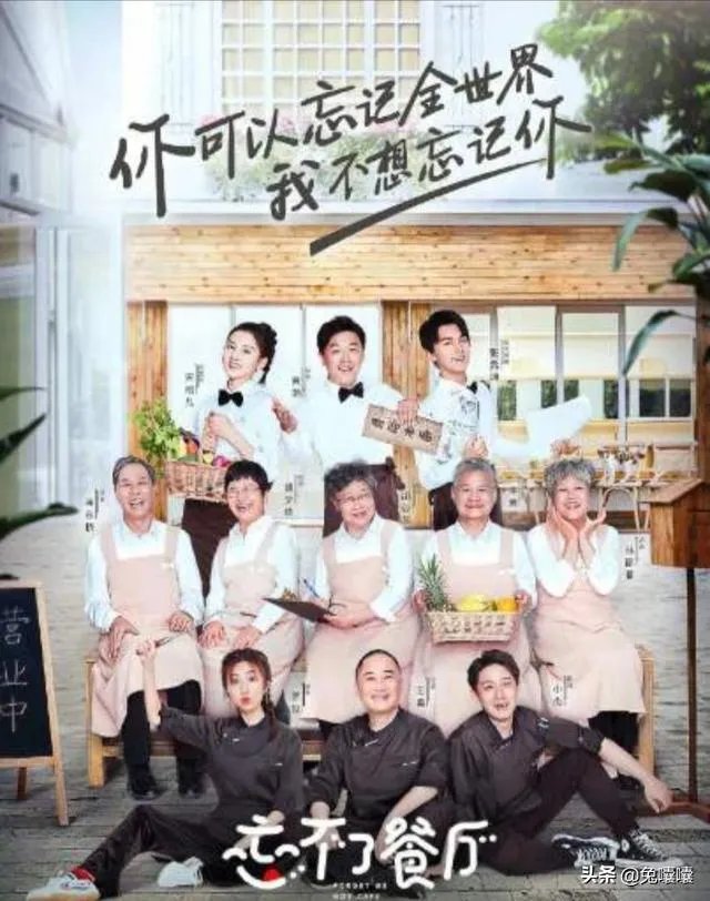 黄渤的《忘不了餐厅》评分很高，可为什么并不火？