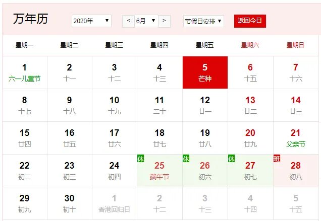 2020世界环保日是几月几日 2020世界环保日是哪一天