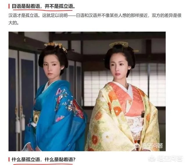 琉球语是什么类型