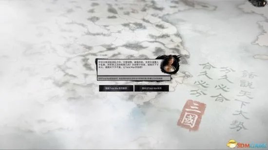 《三国全面战争》系统详解 全派系、内政外交与战斗攻略