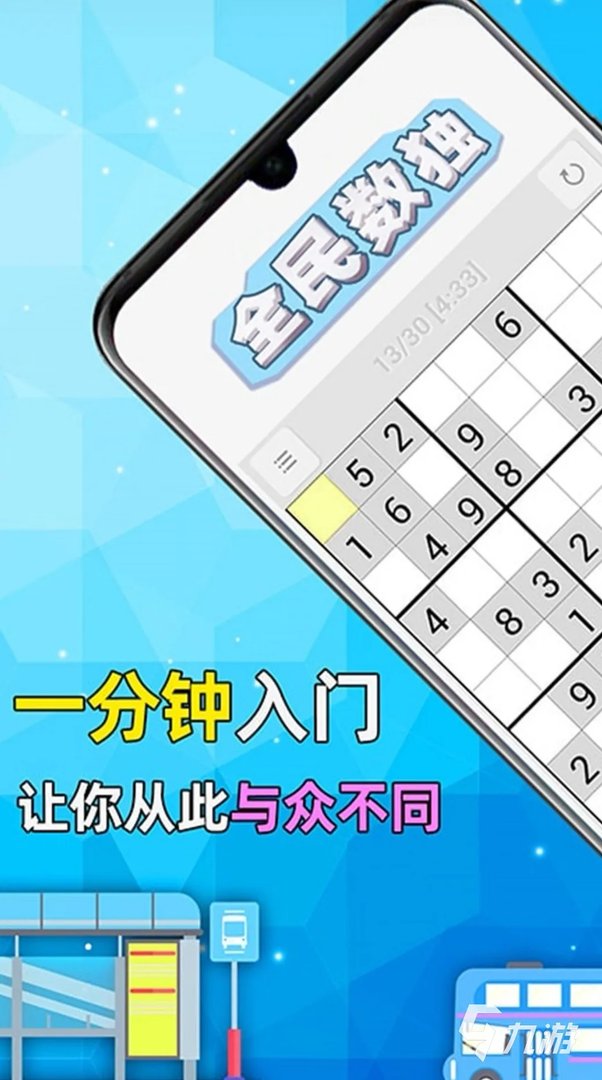 小学生数学游戏有哪些2022 热门小学生数学游戏排行榜