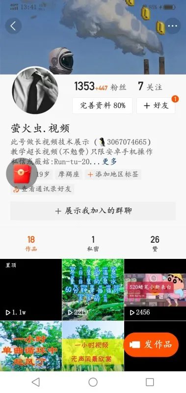 快手怎么发长视频，一分钟以上的那种。