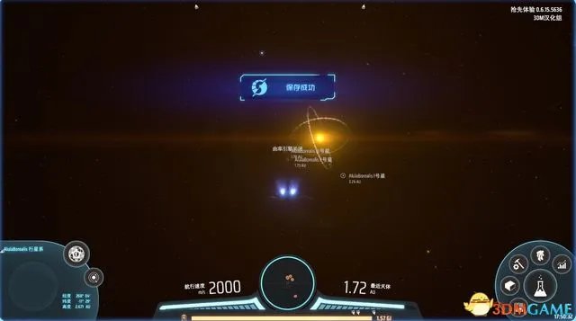 《戴森球计划》图文攻略 系统教程及流程指引