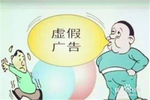 如何预防虚假广告