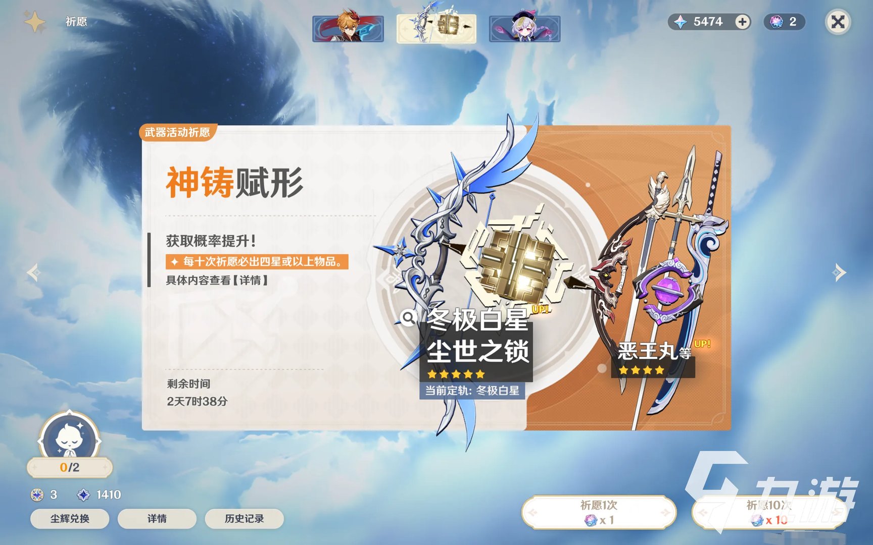 原神尘世之锁值得抽吗 尘世之锁武器分析