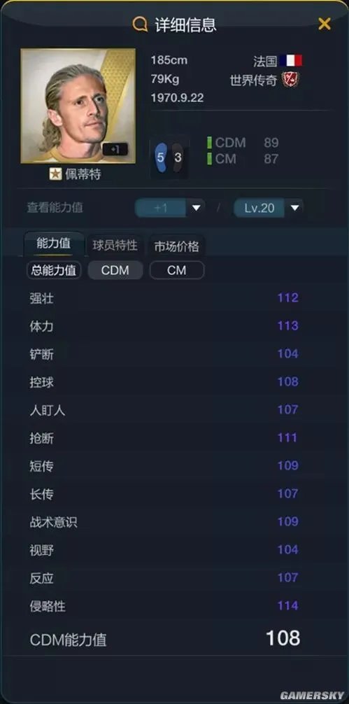 FIFA Online3世界传奇奥科查球员分析及使用方法