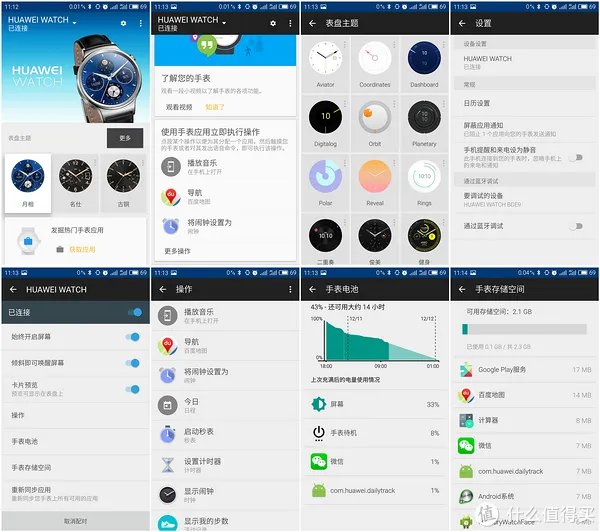 迄今为止最好的智能手表？——中国版华为Watch使用体验