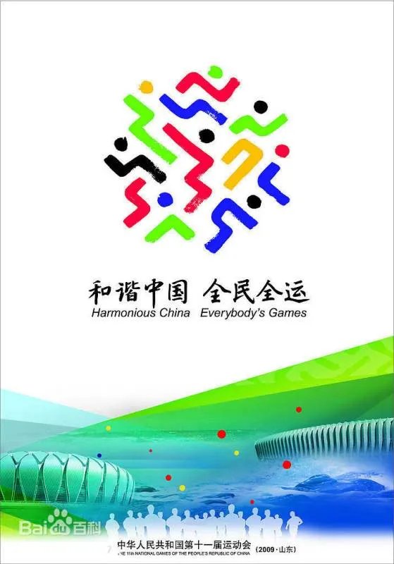 第十一届全运会各个省的旗手名单