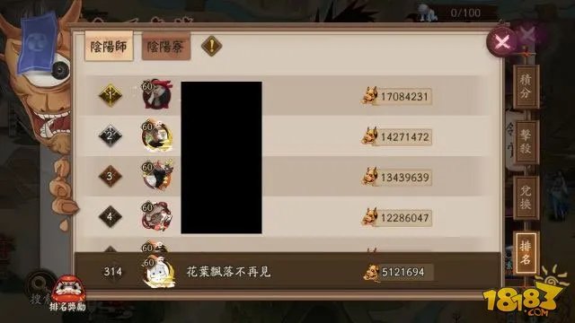 阴阳师超鬼王刷积分排名必须知道的几件事