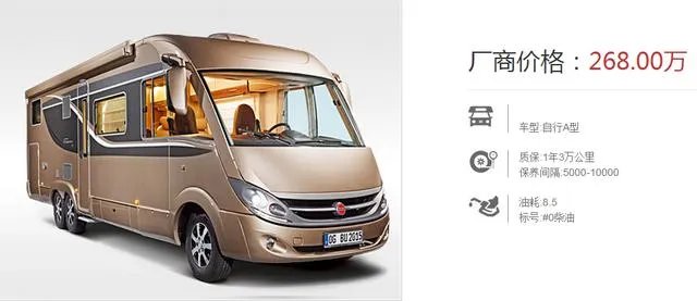 房车价格一般多少？