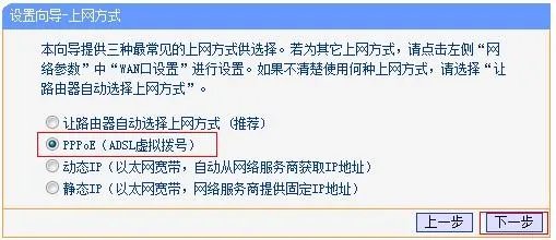 tplogin路由器怎么设置无线网络