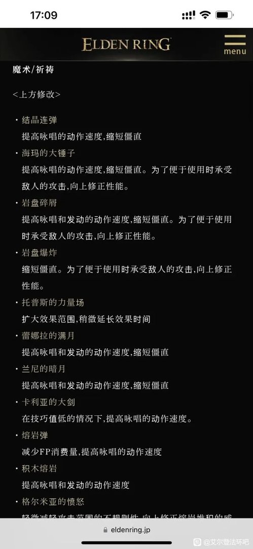 《艾尔登法环》1.04版更新内容一览 艾尔登法环1.04更新了什么