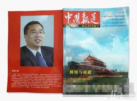 柏金地板董事长何贻信荣登《中国报道》