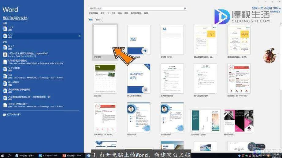 二分之一怎么在word文档打出来