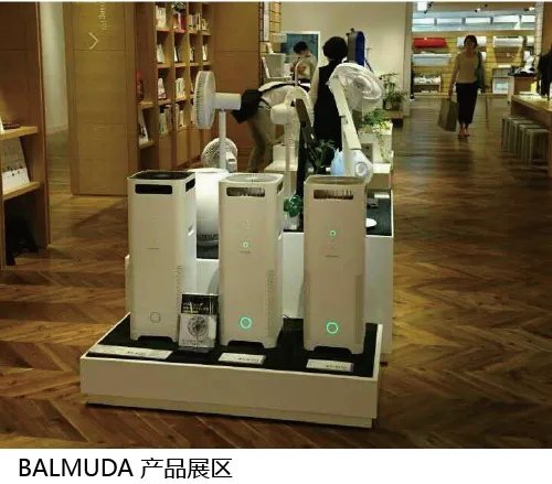 BALMUDA入驻世界最美家电馆-茑屋家电