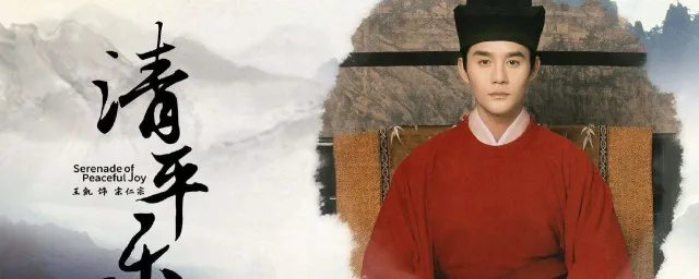 清平乐剧情介绍