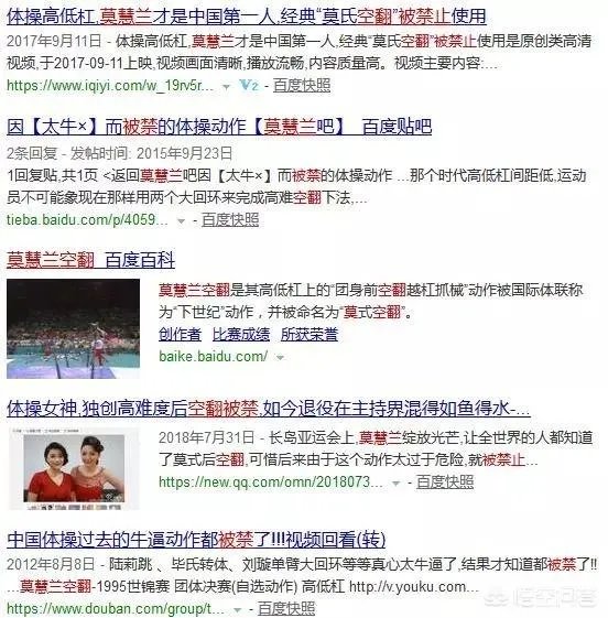 为什么中国有很多体操动作被禁？