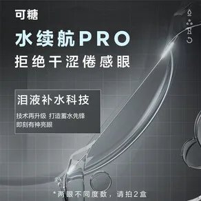 买隐形眼镜什么牌子好？隐形眼镜买什么品牌的好