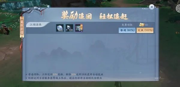 《新笑傲江湖》教你如何快速的升级