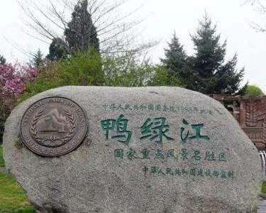 丹东旅游景点大全