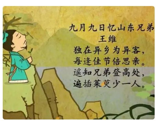 每逢佳节倍思亲的意思是什么?