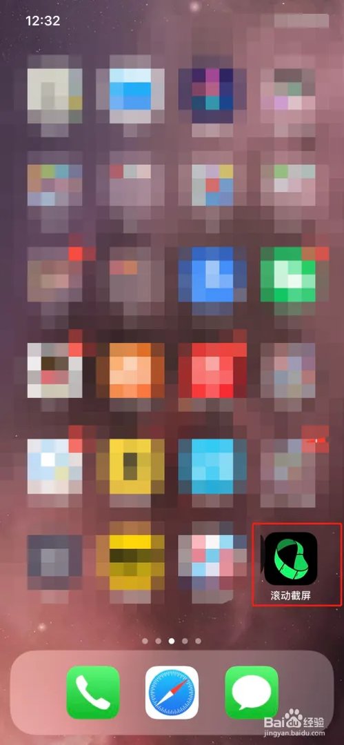 ihpone怎么截长图