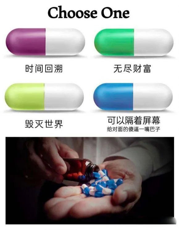 蓝色药丸高清图片表情包