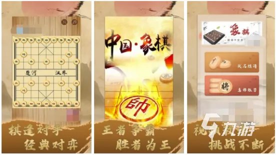 中国象棋残局游戏有哪些2023 热门残局象棋手游分享