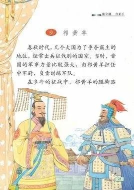 内举不避亲的原文