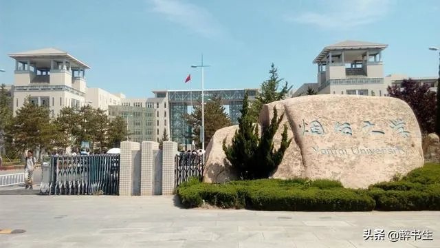 烟台大学新闻学好就业吗?