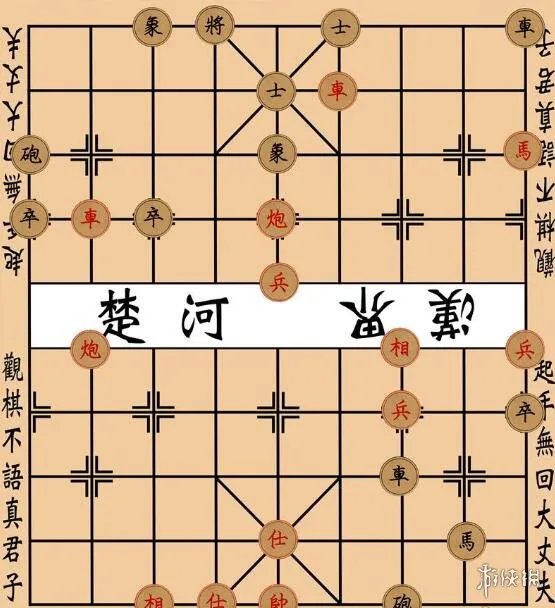 《大多数》象棋残局大全图解