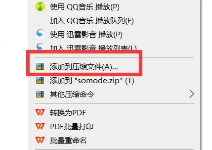 压缩文件成zip格式教程