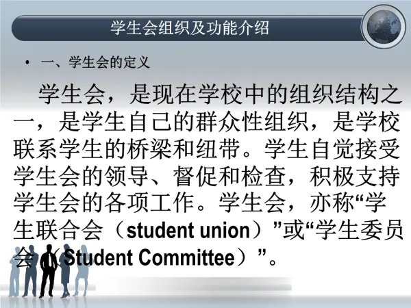 学生会面试问题犀利答案大全