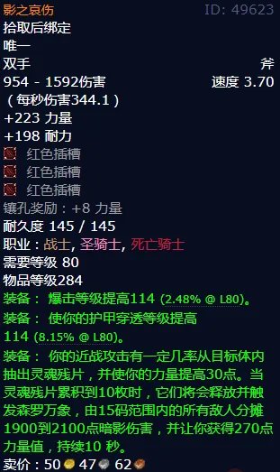 魔兽世界影之哀伤怎么获得