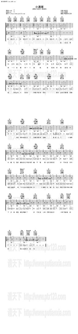 小提琴怎么伴奏小酒窝急求啊！！