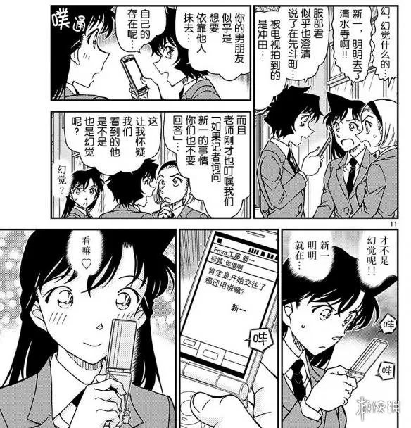 《名侦探柯南》漫画1008话 幕后boss终于浮出水面!