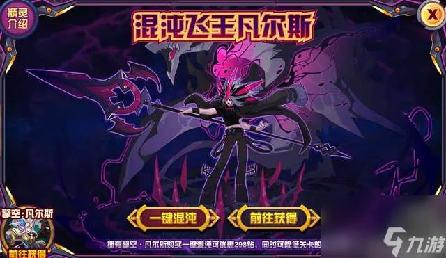 赛尔号精灵王图鉴及试炼攻略 冷门精灵王排名及强度解析