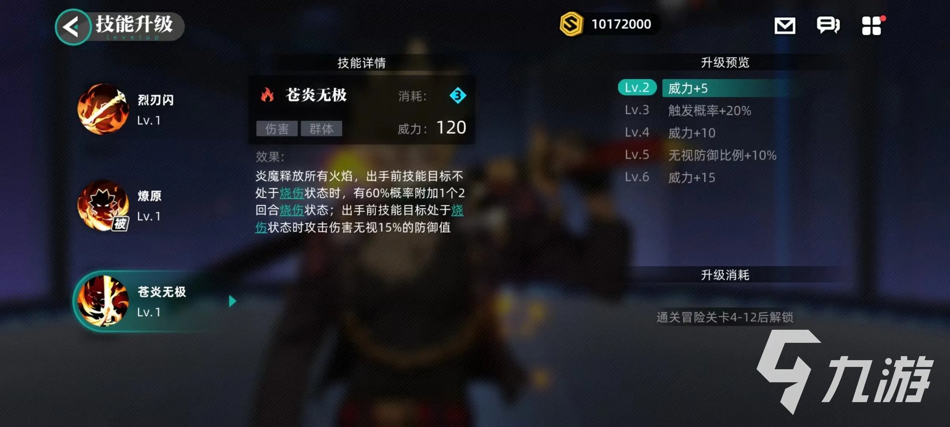 赛尔计划炎魔好用吗 炎魔技能强度详解