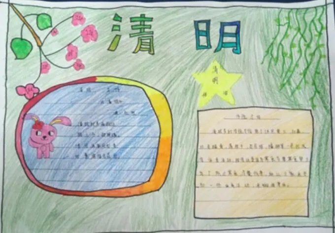 清明手抄报 关于清明节的手抄报简单漂亮