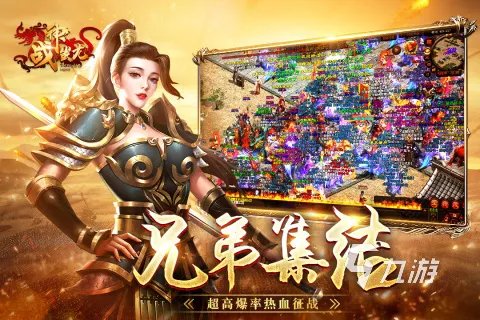 2022传奇手游排行榜top10 比较火的传奇手游推荐