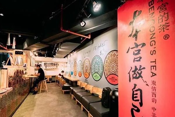 本宫的茶加盟靠谱吗？