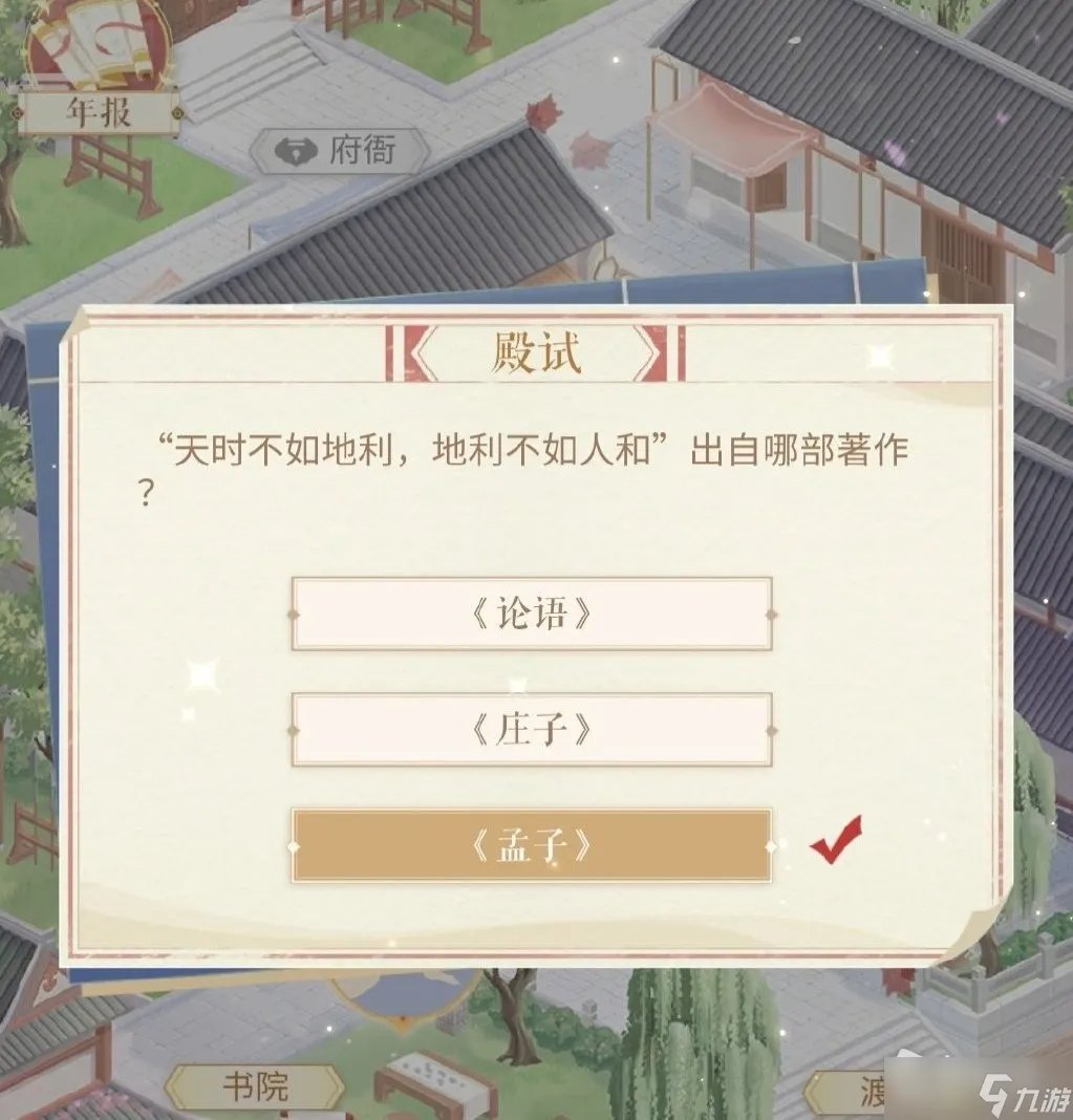 《闪耀暖暖》知县科举答案介绍