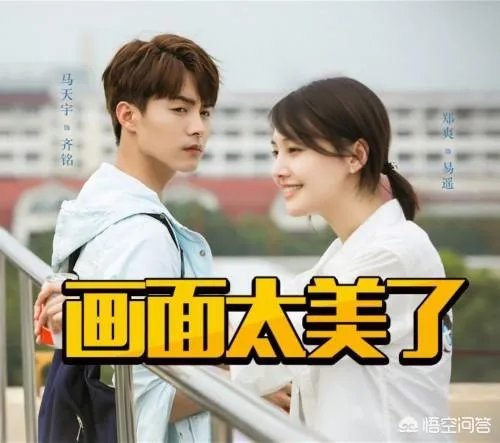 悲伤逆流成河剧照曝光，郑爽和马天宇的cp感有当初跟张翰时强吗？