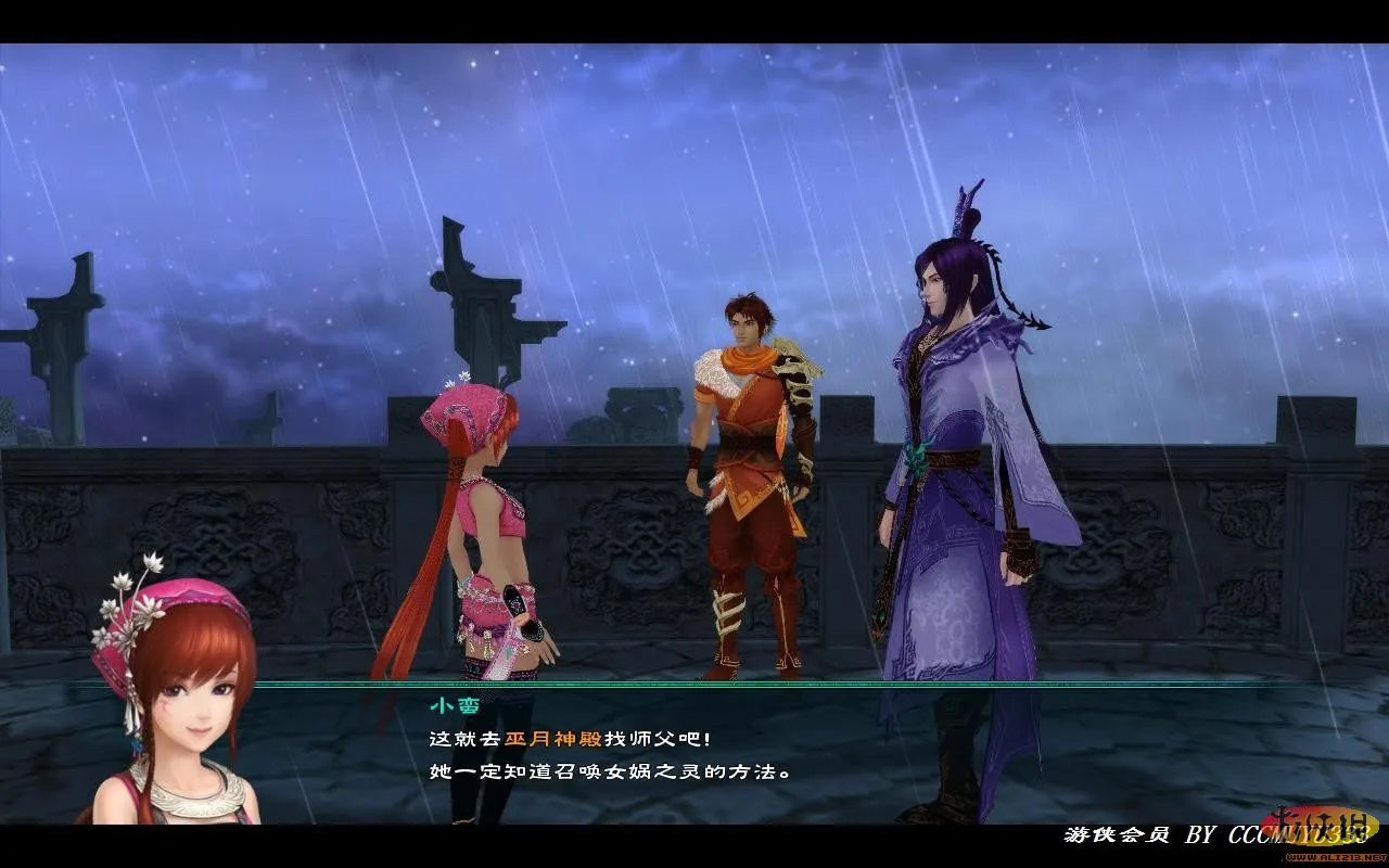 《仙剑奇侠传五》详细图文流程攻略